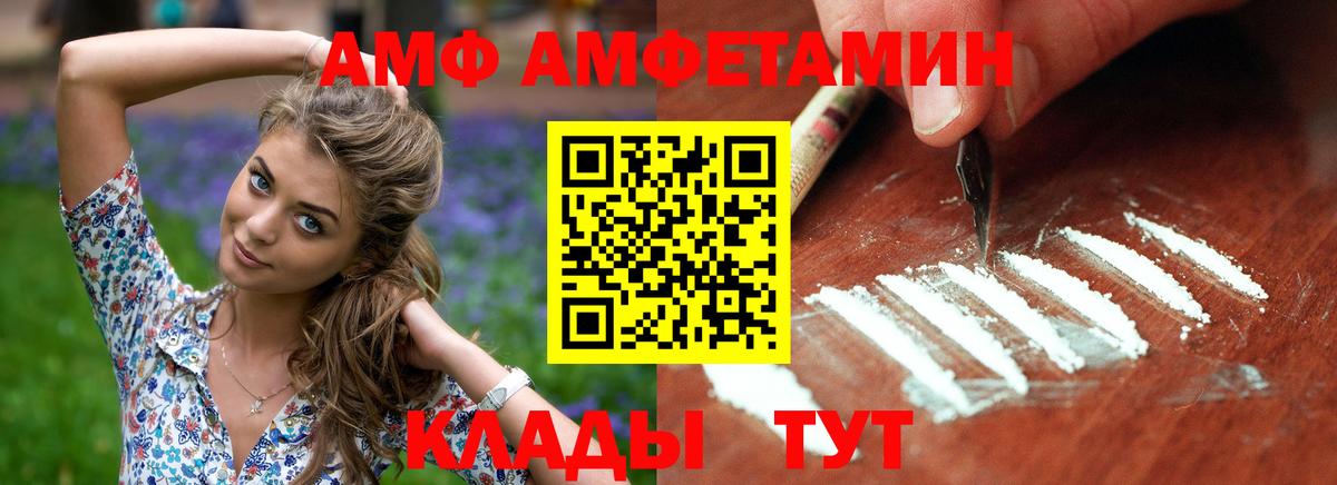 Зеленокумск  Amphetamine  Вход с VPN  АМФ  АМФЕТАМИН Premium 