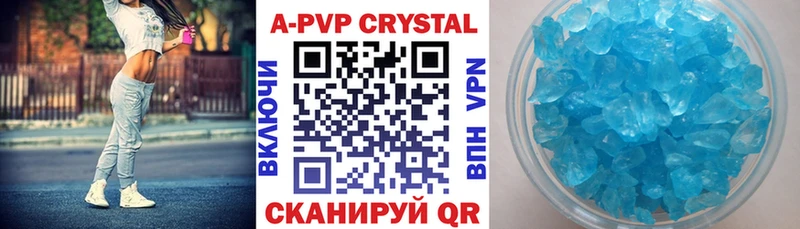наркотики  Зеленокумск  APVP кристаллы 