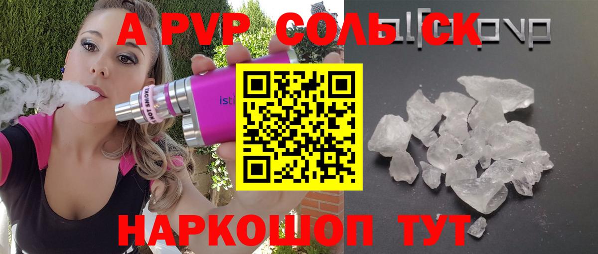 A PVP СОЛЬ   Гашиш  Кокаин  Вход с VPN  Зеленокумск  Бошки Шишки  МЕФ  Меф  
