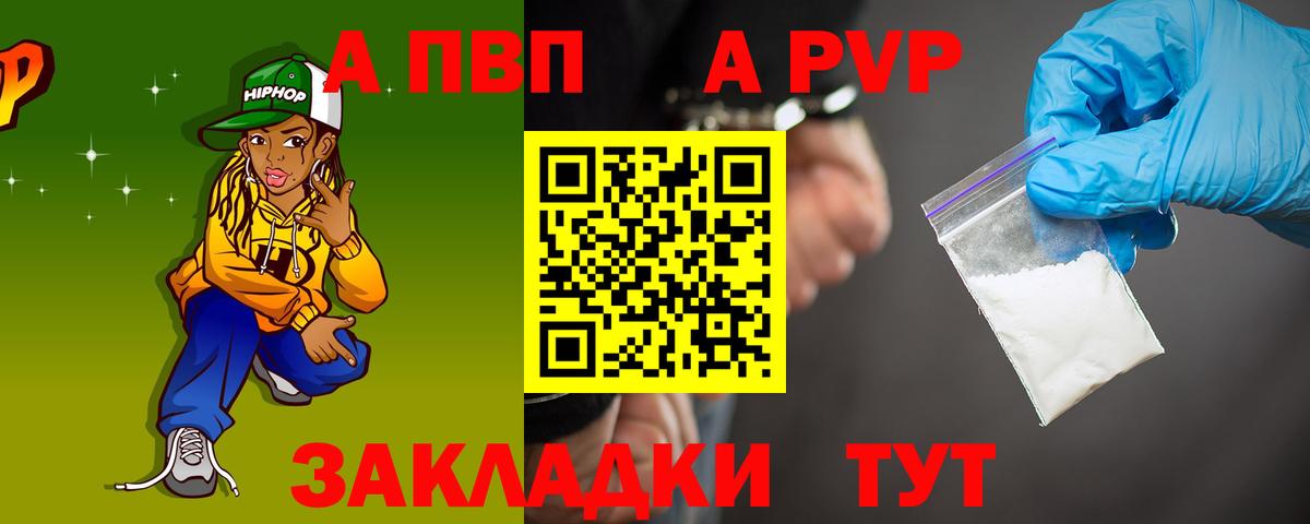 А ПВП кристаллы  Alpha PVP крисы CK  Зеленокумск  Вход с VPN 