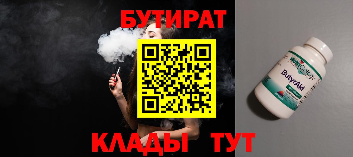 БУТИРАТ оксана Зеленокумск
