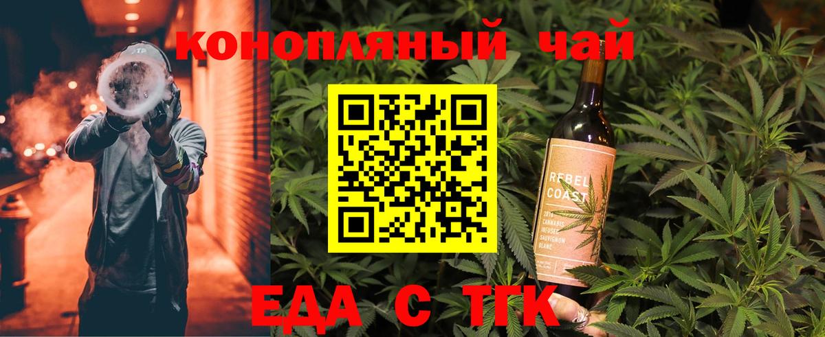 Canna-Cookies конопля Зеленокумск