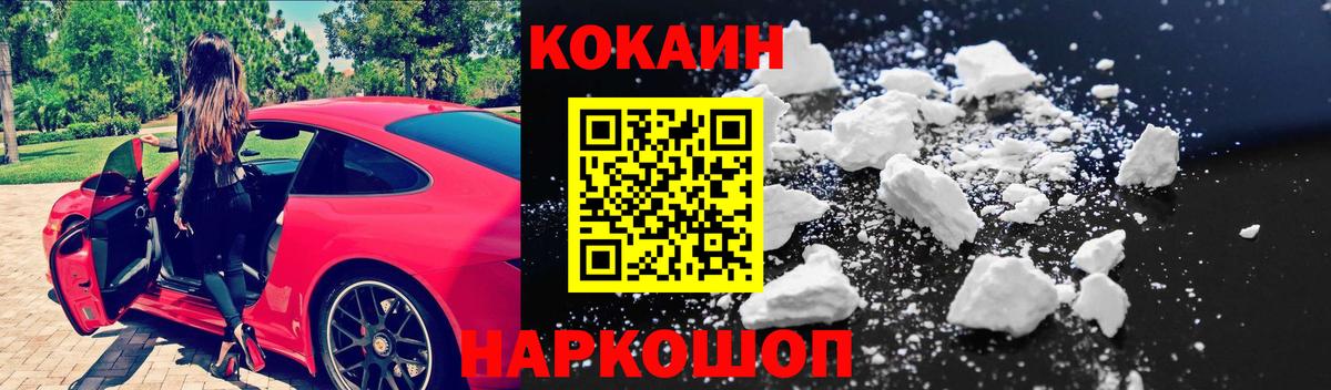 COCAIN Columbia  Вход с VPN  Cocaine  Зеленокумск  COCAIN VHQ 
