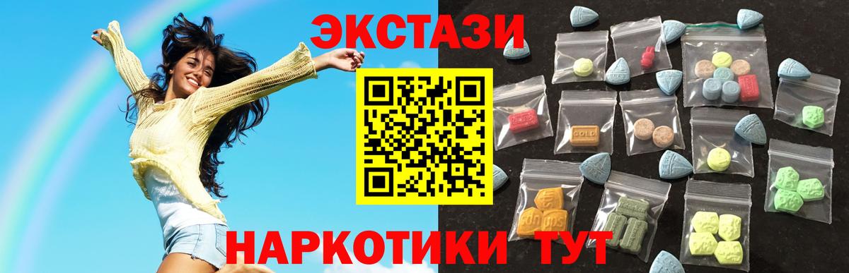 купить   Экстази  Вход с VPN  ЭКСТАЗИ 280мг  Зеленокумск 