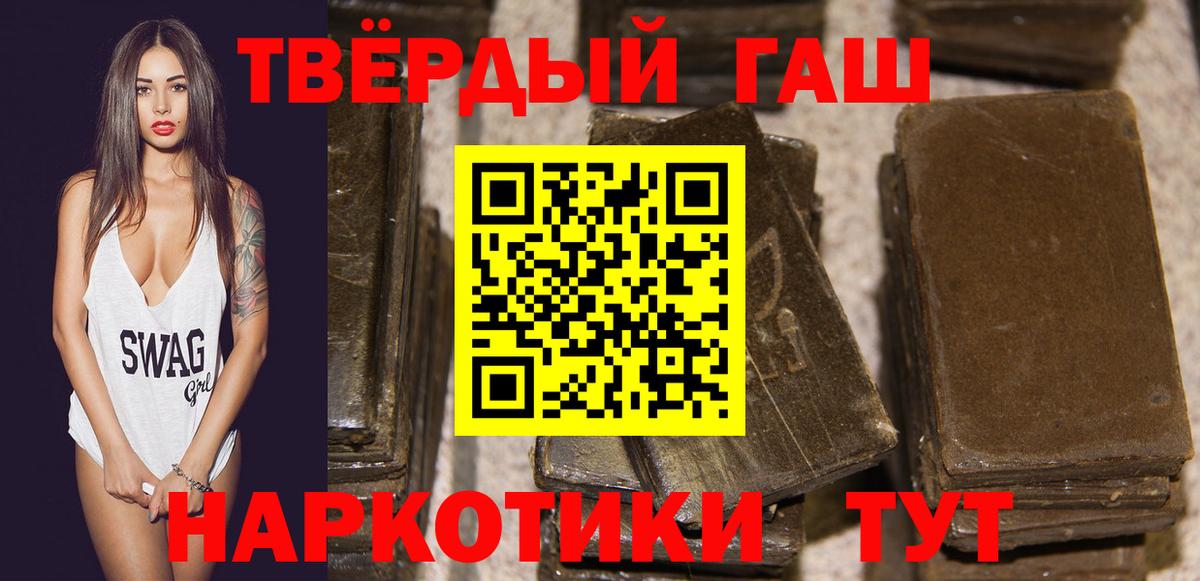 ГАШИШ Ice-O-Lator Зеленокумск