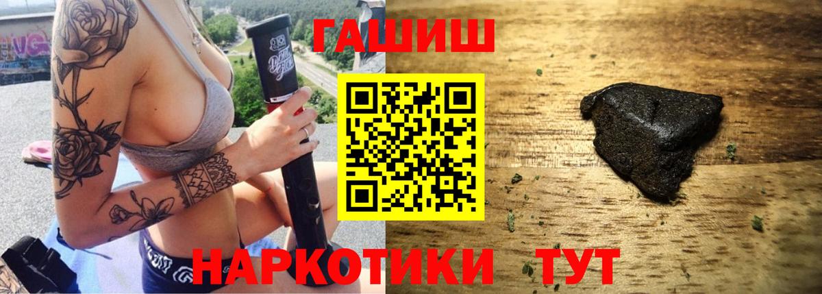 ГАШИШ ice o lator  Вход с VPN  Зеленокумск 