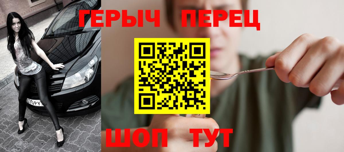 Зеленокумск  ГЕРОИН хмурый  Вход с VPN 