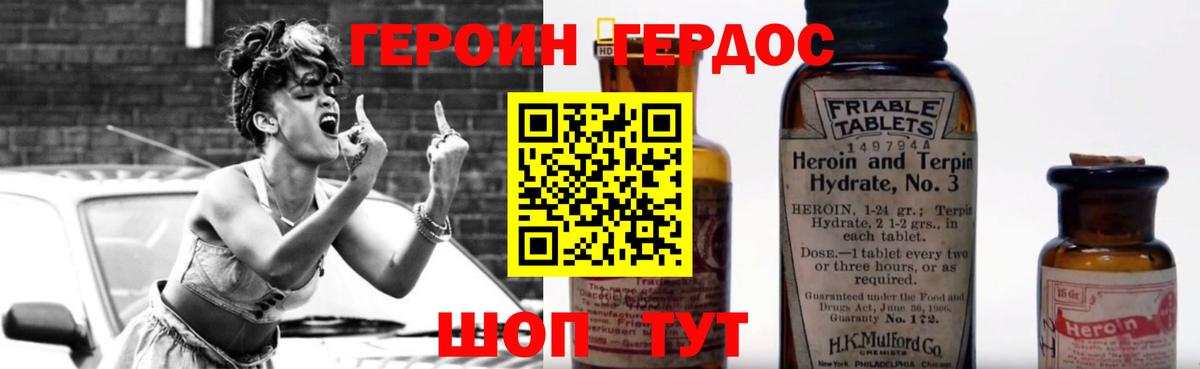 Героин гречка Зеленокумск