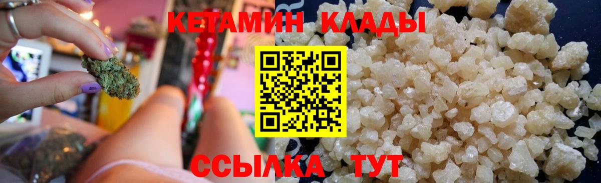 Зеленокумск  КЕТАМИН ketamine  Вход с VPN 