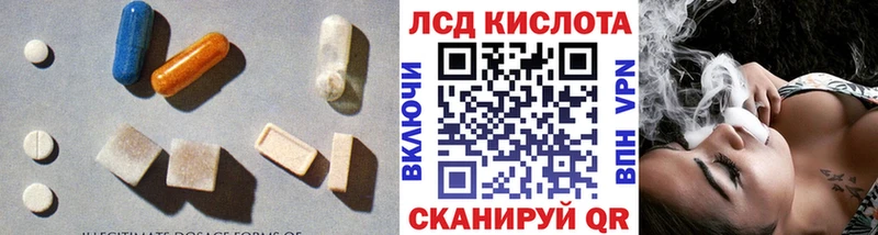 Лсд 25 экстази кислота  Зеленокумск 