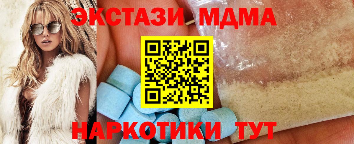 MDMA VHQ  Вход с VPN  МДМА молли  Зеленокумск 