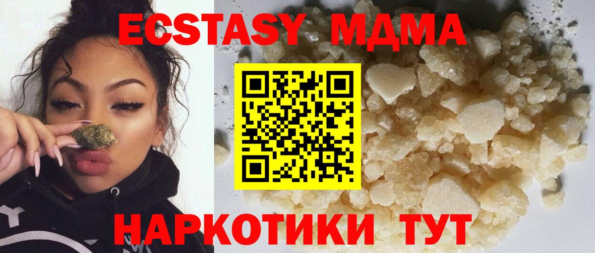 МДМА молли Зеленокумск