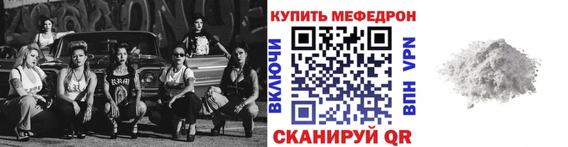 МЯУ-МЯУ мука  где продают наркотики  Зеленокумск 