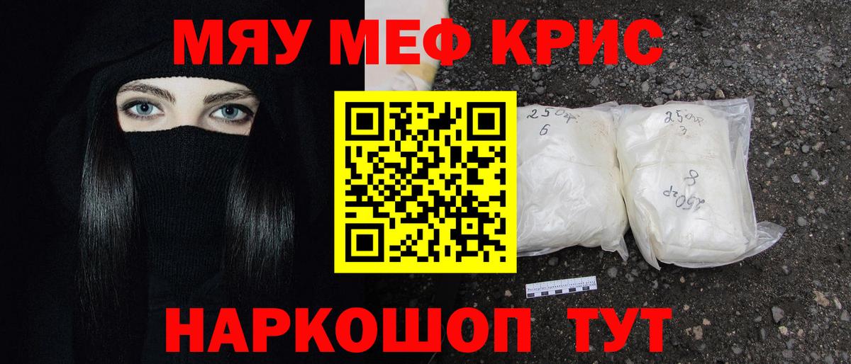 Зеленокумск  МЕФ 4 MMC  Вход с VPN  Меф mephedrone 