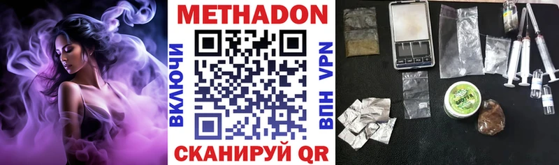 мега купить наркоту Зеленокумск Метадон белоснежный