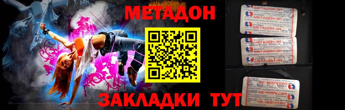 Зеленокумск  дарк нет формула  Метадон кристалл  Вход с VPN  МЕТАДОН VHQ 
