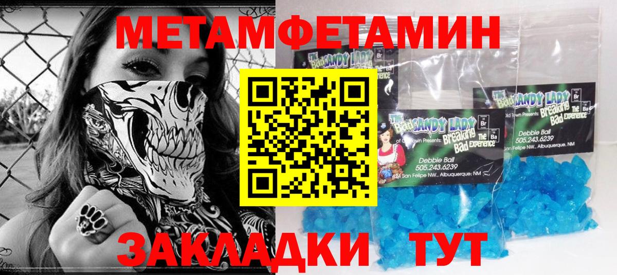 Зеленокумск  Метамфетамин Methamphetamine  Вход с VPN  Метамфетамин Methamphetamine 