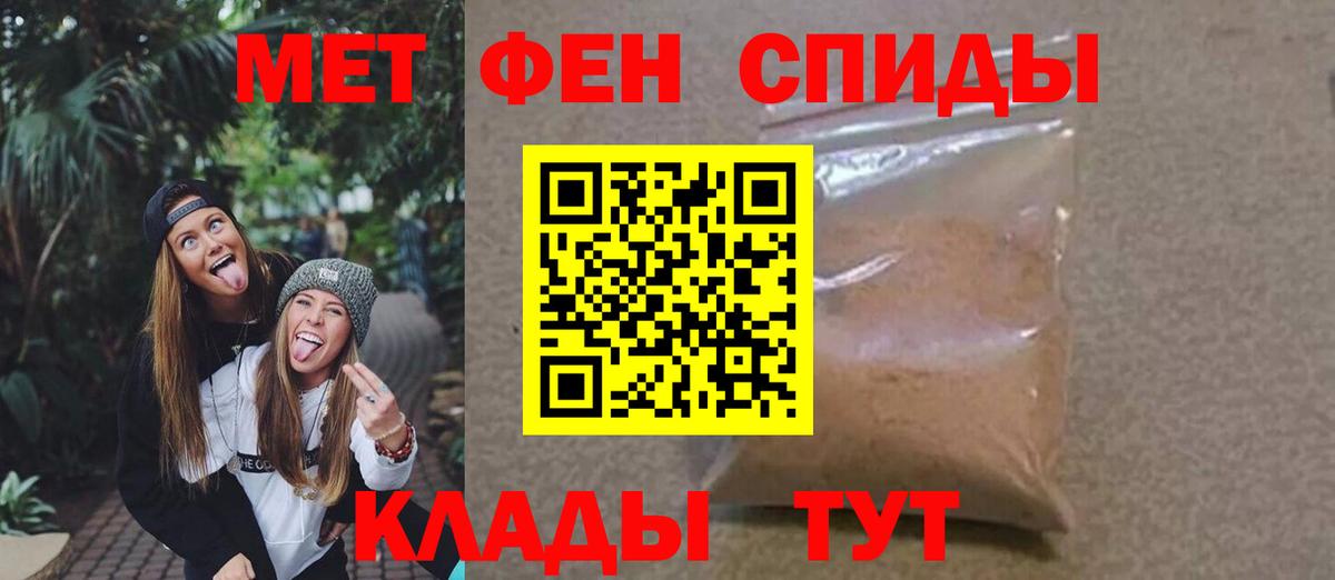МЕТАМФЕТАМИН Декстрометамфетамин 99.9% Зеленокумск
